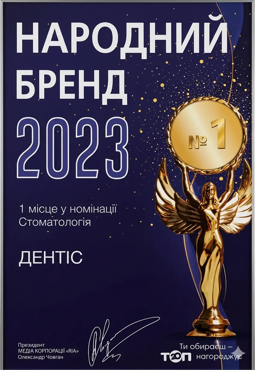 Best dental clinic Dentis 2023